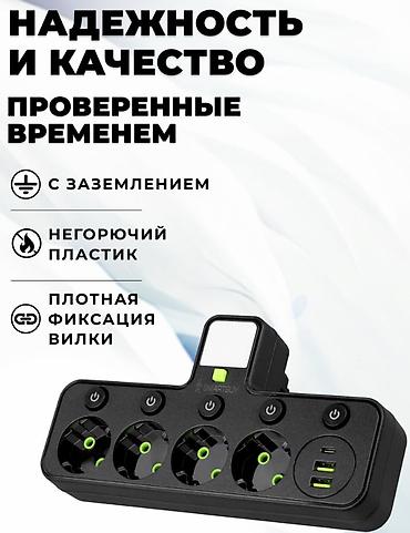 Удлинители: Удлинитель, Длина: 3 м, 8 розеток — 20