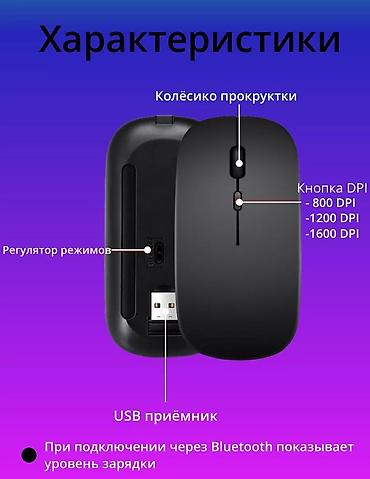Компьютерные мышки: ✅ Беспроводная мышь 🐁 с RGB подсветкой (для — 8