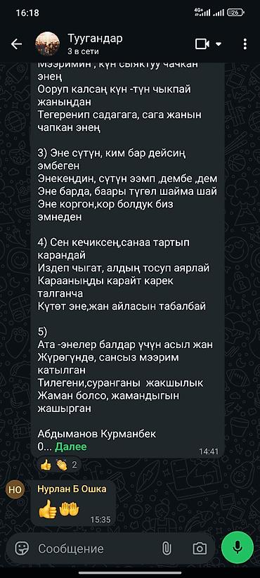 Скупка, сатып алуу, покупка, алуу, продаю, сатам, продажа, сатуу