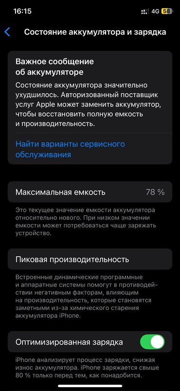 чехол poco x5 pro: IPhone 11 Pro, Б/у, 256 ГБ, Золотой, Защитное стекло, Зарядное устройство, Чехол, 78 %