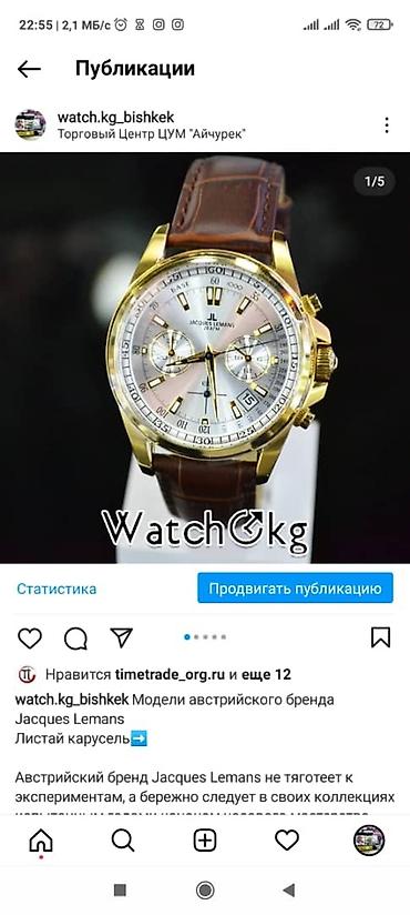 Классические часы: Листай карусель Ценишь своё время? Тогда тебе необходимы наручные — 6