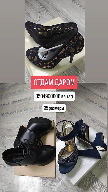 срочно отдам: ДАРОМ отдам в хорошие руки в очень хорошем состоянии! самовывоз — 1