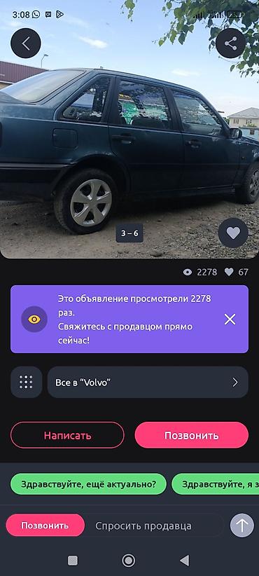 спойлер на ауди 80 б3: Volvo 440: 1990 г., 1.6 л, Механика, Бензин, Хэтчбэк — 4