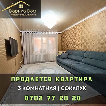3 бөлмө, 70 м², 1 кабат lalafo.kg да 3 бөлмө, 70 м², 1 кабат