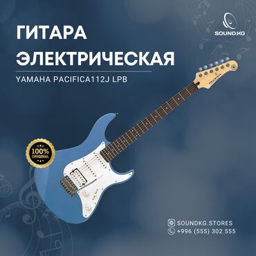 Пианино: Yamaha Pacifica-112J — это доступная по цене электрогитара с