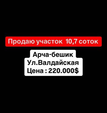 час день ночь: 10 соток, Договор купли-продажи, Красная книга, Тех паспорт
