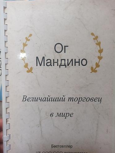 Спорт жана хобби: Продаю книги по 30 сом каждая 18шт — 6