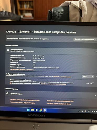 Другие бренды ноутбука: Ноутбук Maibenben Perfectum P429 - Экран 14" с тонкими рамками — 23