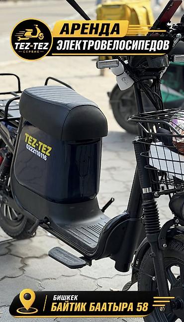 водный скутор: 🛵 Сдаются скутеры в аренду для работы в доставке и личных поездок! — 1