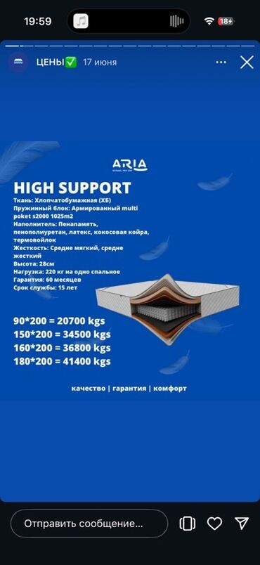 купить противопролежневый матрас с компрессором: Ортопедический матрас, Новый, Другой бренд, Другой размер, Кыргызстан, Другой тип, В рассрочку, Бесплатная доставка