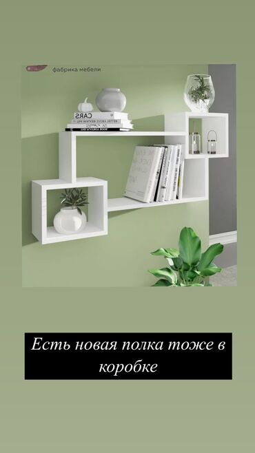 мебель прихожку: Книжная полка