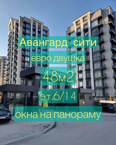 квартира ауезова: 1 комната, 48 м², Элитка, 6 этаж, Евроремонт