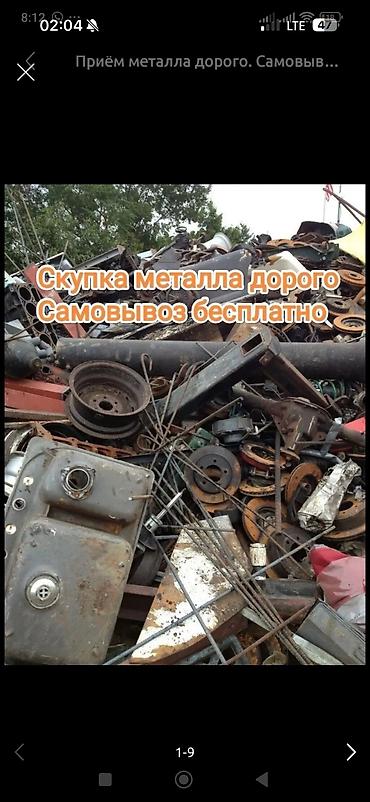 Акупка черный металл Скупка черный металл Скупка черный металл Скупка at lalafo.kg Акупка черный металл Скупка черный металл Скупка черный металл Скупка