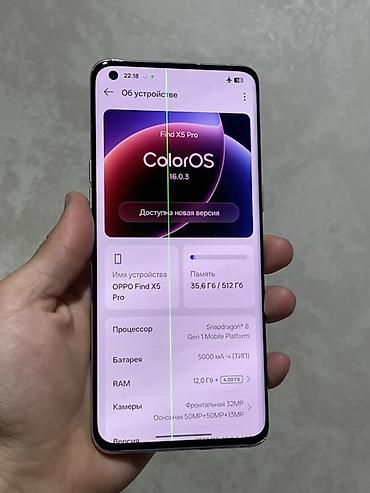 redmi 5a: Oppo Find X5 Pro, Б/у, 512 ГБ, цвет - Белый, 2 SIM — 3