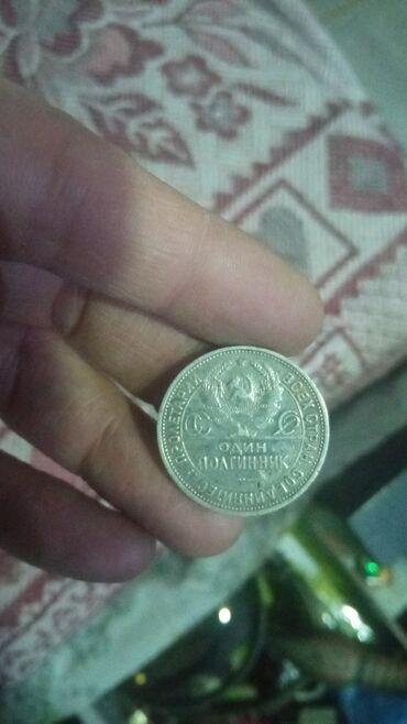 Sikkələr: Məhsul: SSRİ dövrünə aid numizmatik və faleristik əşyalar dəsti — 2