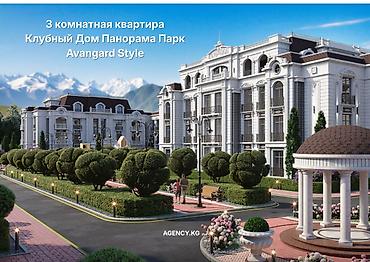 sky park: 3 комнаты, 110 м², АУЦА Элитка, 3 этаж, ПСО (под самоотделку) — 1