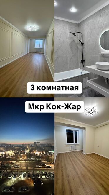 Продажа квартир: 3 комнаты, 94 м², Элитка, 6 этаж, Евроремонт