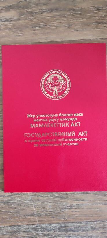 участок для строительства дома: 4 соток, Для строительства, Красная книга