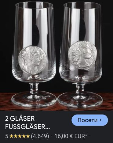 Ostali antikviteti: Case kristalno staklo za vino Zinnmunsen Nemacka iz 70,80ih. Case za — 4