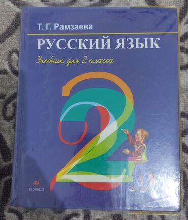 детская книга: 150 сом.штук