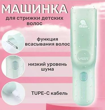 Другая техника по уходу за волосами: Детская Машинка для стрижки волос V-155 Описание Детский триммер VGR — 7