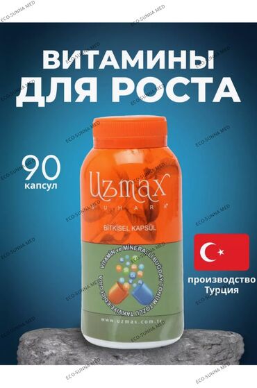 витамины 8 в 1: Препарат для роста UZMAX 90 капсул Оригинал 100% гарантия Узмакс