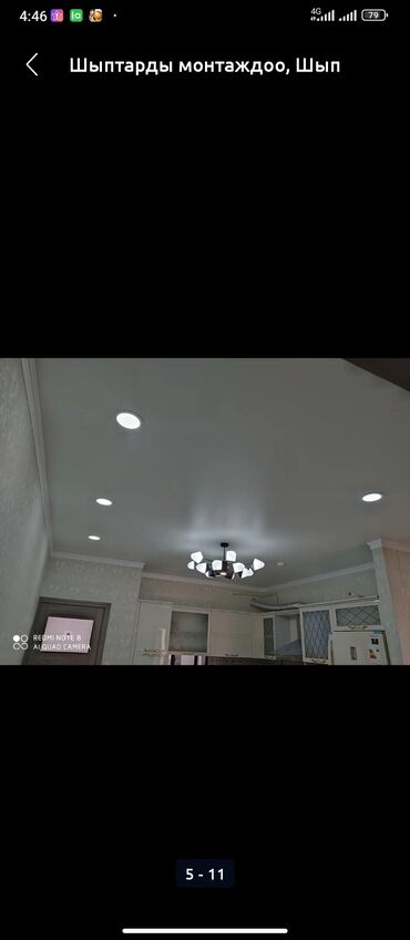 Другие строительные материалы: Другие строительные материалы — 13