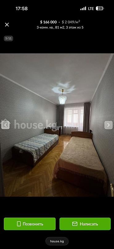 Продажа квартир: 3 комнаты, 81 м², 3 этаж — 5