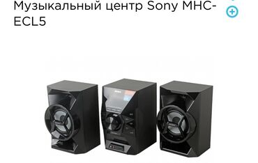 Динамики и музыкальные центры: Новый Музыкальный центр Sony MHC ECL5