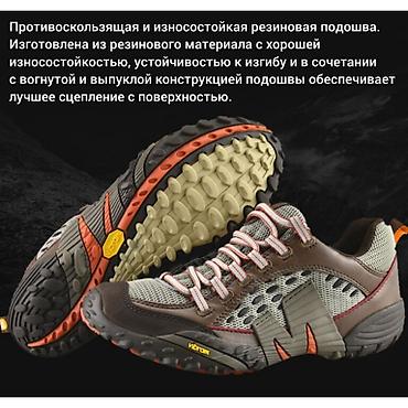 чемоданы новые: Распродажа трекинговой обуви. Скидка 20% Ботинки предназначены для — 6