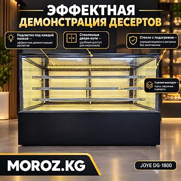 Холодильное оборудование: Для напитков, Кондитерские, Для молочных продуктов, Китай, Новый — 3