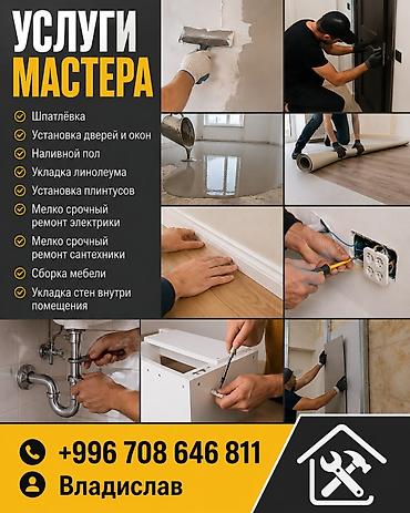 Обшивка гипсокартоном: 3-5 лет опыта — 1