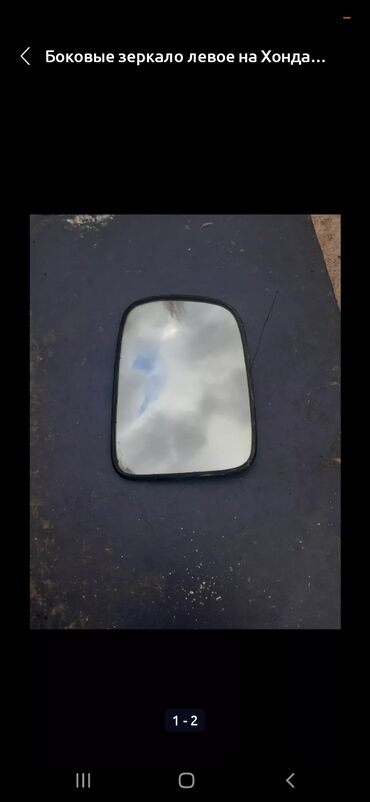 зеркала одисей: Каптал сол Күзгү Honda Колдонулган, түсү - Ак, Оригинал