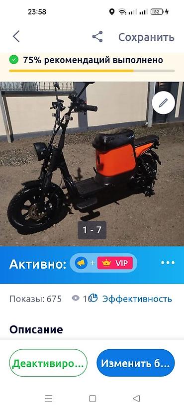 мото подкат: Электроскутер (городской электробайк) - Компоновка: открытая рама с — 2