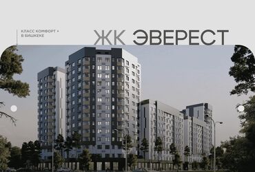 цены на вторичное жилье в бишкеке: 2 бөлмө, 74 кв. м, Элитка, 5 кабат, ПСО (өзү оңдоп түзөтүп бүтүү үчүн)