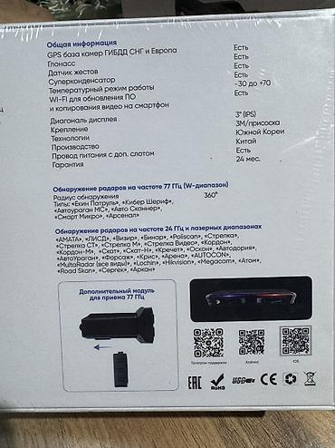 se electronics: X-CAN S5 PRO DUO — видеорегистратор с радар-детектором X-CAN S5 PRO — 8