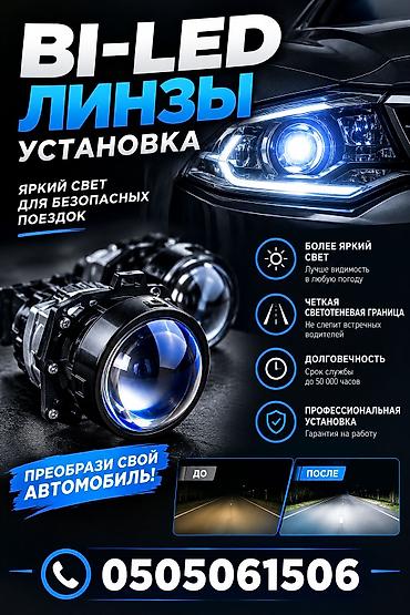 корпуса 120 вт: Установка Bi-LED линз в фары автомобиля - Яркий, равномерный свет для — 1