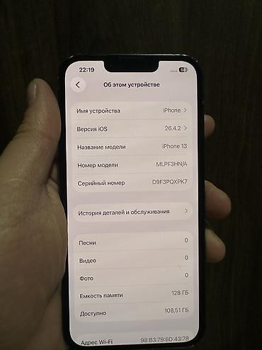 повербанки на айфон: IPhone 13, Б/у, 128 ГБ, Midnight, Зарядное устройство, Чехол, 77 % — 4