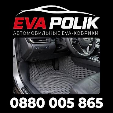 launch pro elite: Автомобильные EVA-коврики EVA POLIK - Индивидуальное изготовление по — 1