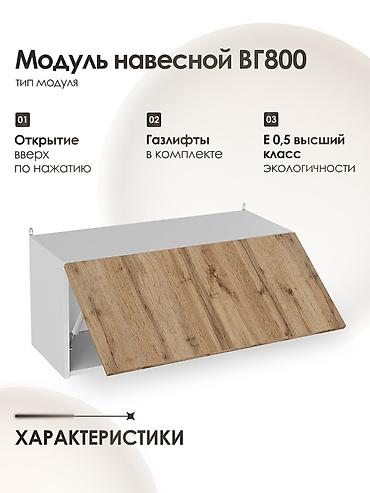 Кухонные шкафы: Кухонный шкаф, Новый, Навесной, Без мойки, Другой материал — 14