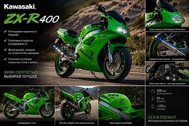 ZX: Можно обмен на машину Kawasaki ZXR 400 — настоящий спортбайк с ярким — 2