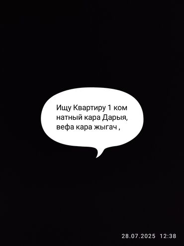 сниму квартиру на час: 1 комната, Собственник, С мебелью полностью