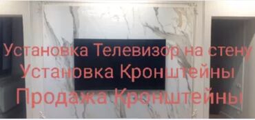 аренда тепловизора: Предлагаются услуги по установке телевизоров на стену. Также