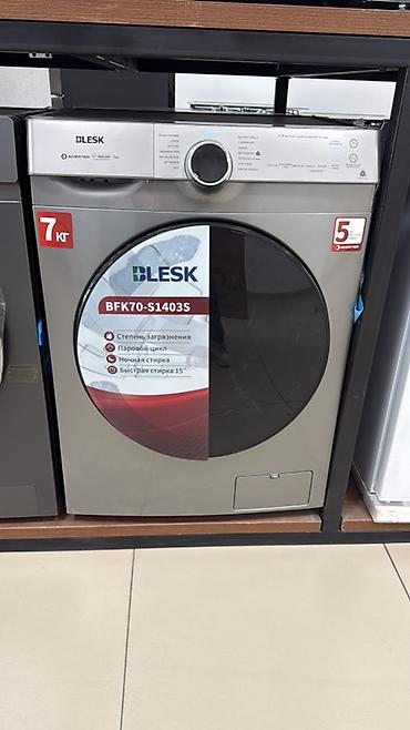 Стиральные машины автомат: Стиральные машины фронтальной загрузки (несколько моделей на выбор) — 31