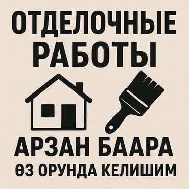 дом из сип панели: 6 жылдан ашык тажрыйба