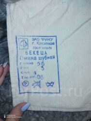 Пальто: Тулупы б/у и новые — от 4000 сом до 22000 сом. Размерный ряд: 48, 50 — 12