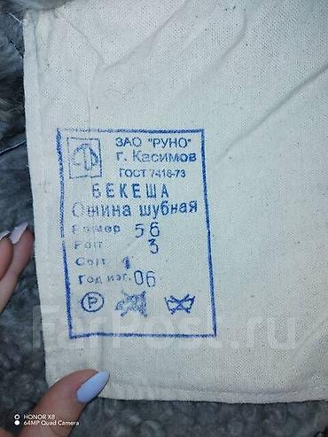 шуба теди: Тулуп от 4000 сом до 20000 сом 48-50-52-54-56 размер — 10