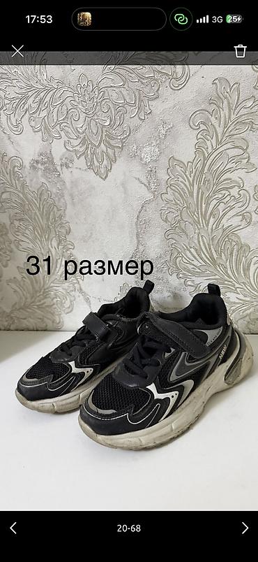 Джинсы и брюки: Джинсы и брюки — 67