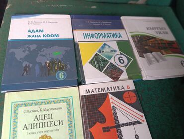 книга для детей: Сатылат караколдо 250сомдон