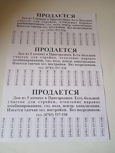 контейнерный модул: Дом в Пригородном, 5 комнат. Большой участок, подходит для — 1